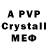 Alpha PVP СК КРИС _INFERNO